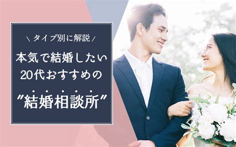 帯広市のおすすめ結婚相談所！人気8社口コミ比較ランキング